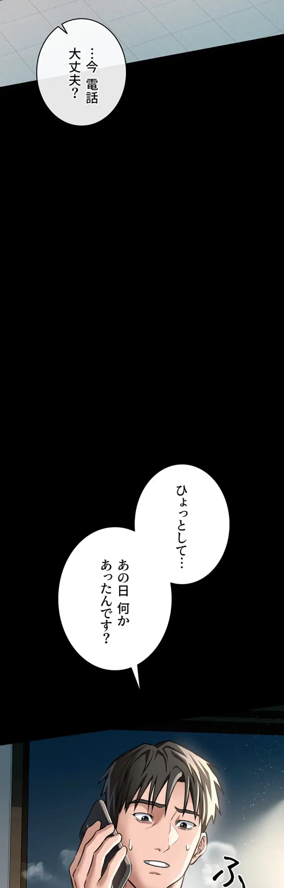 人妻は夫の前で抱かれる 第5話 - 53