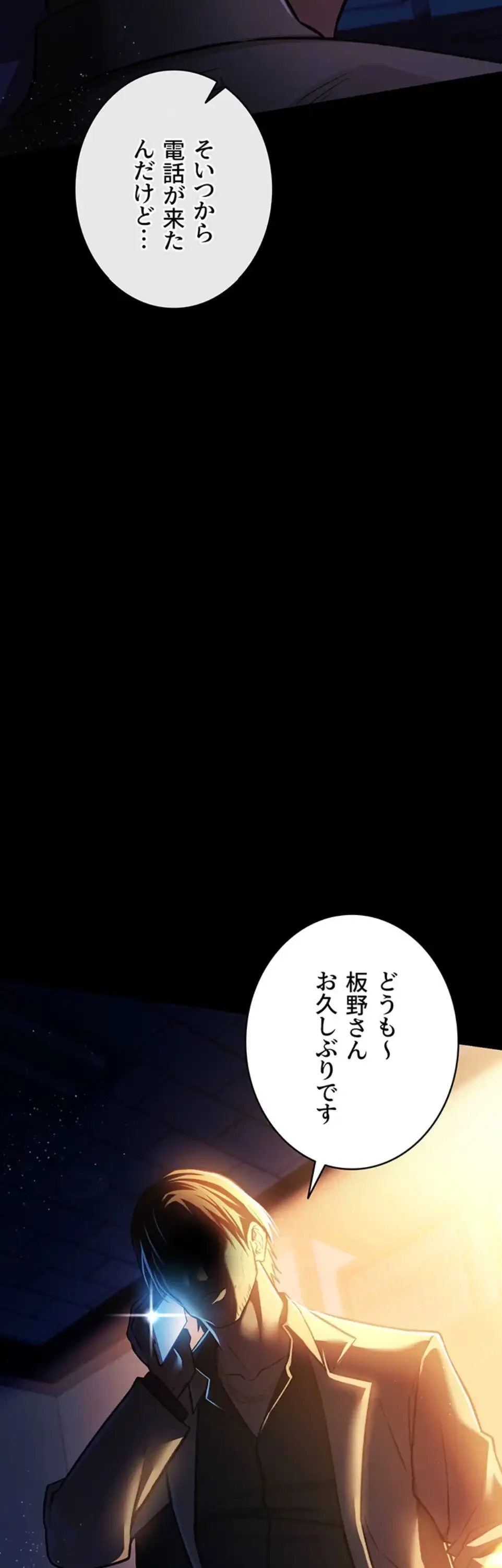 人妻は夫の前で抱かれる 第5話 - 58