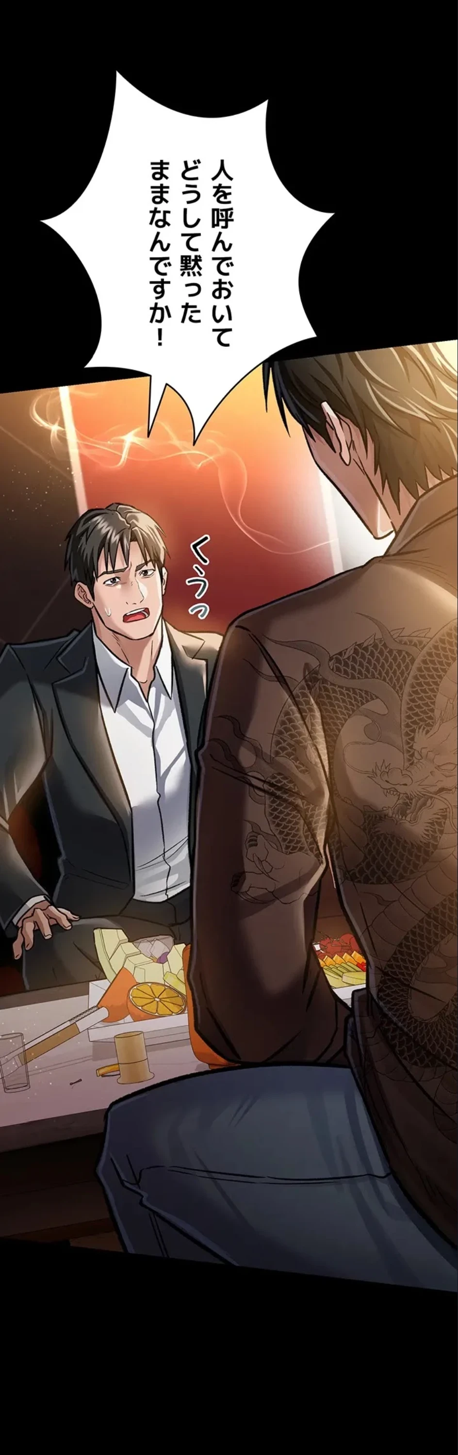 人妻は夫の前で抱かれる 第6話 - 9