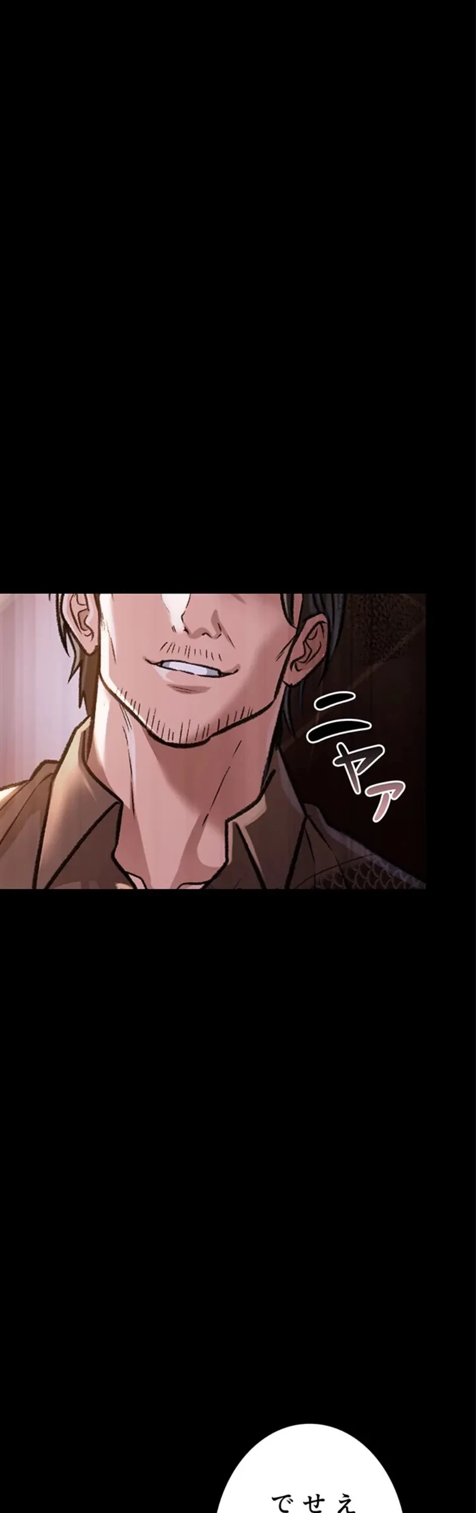 人妻は夫の前で抱かれる 第6話 - 10