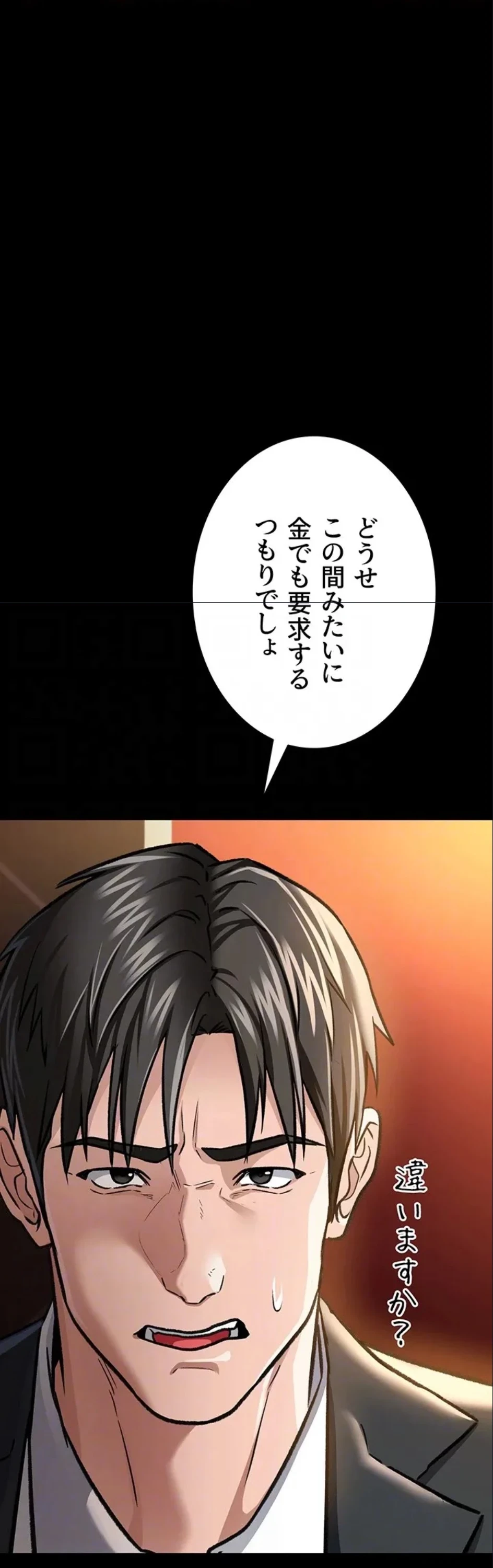 人妻は夫の前で抱かれる 第6話 - 12