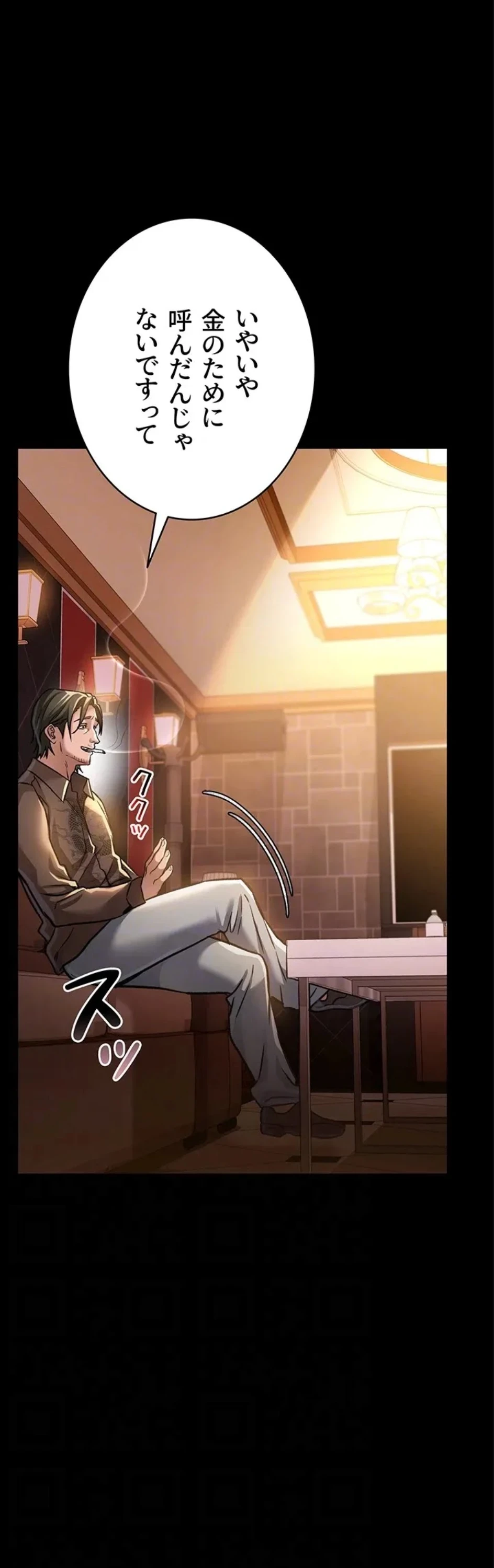 人妻は夫の前で抱かれる 第6話 - 14