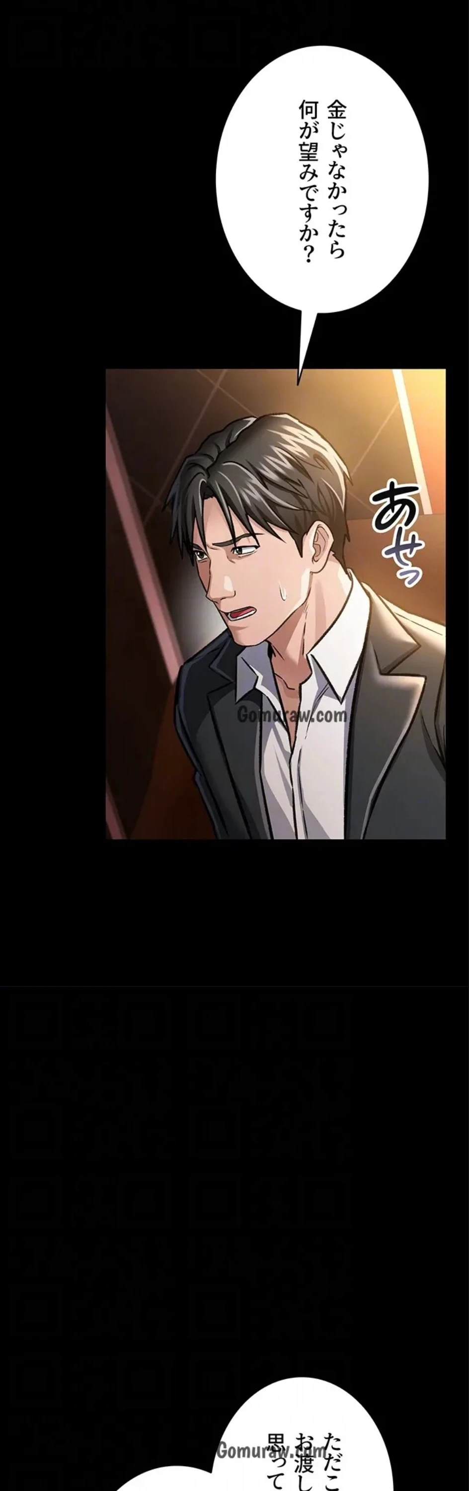 人妻は夫の前で抱かれる 第6話 - 15