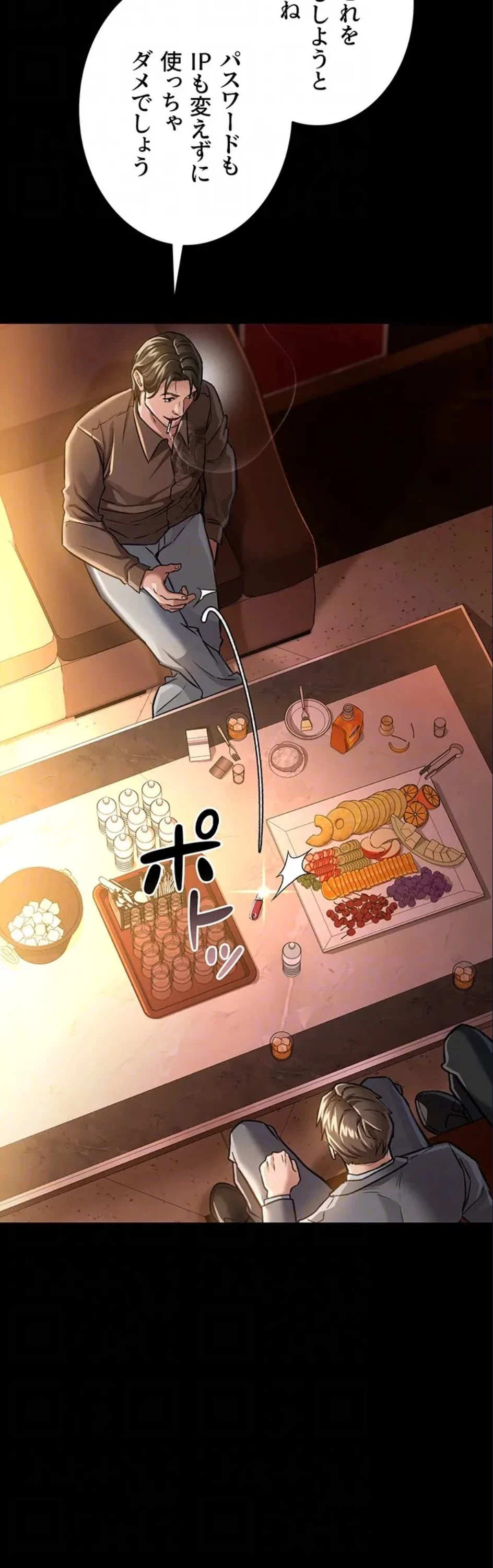 人妻は夫の前で抱かれる 第6話 - 16