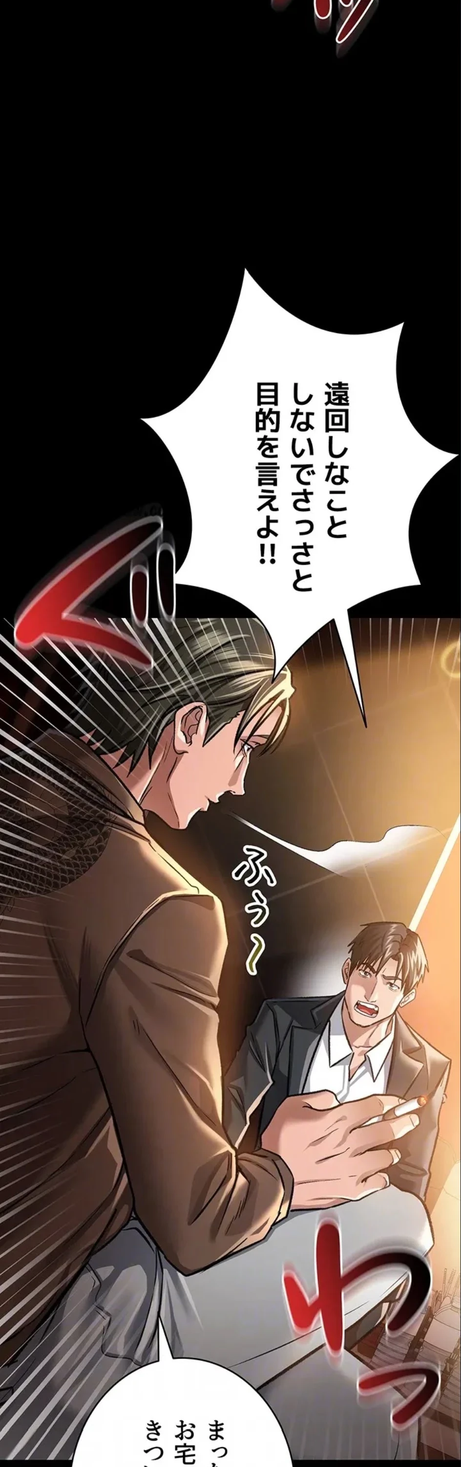 人妻は夫の前で抱かれる 第6話 - 18