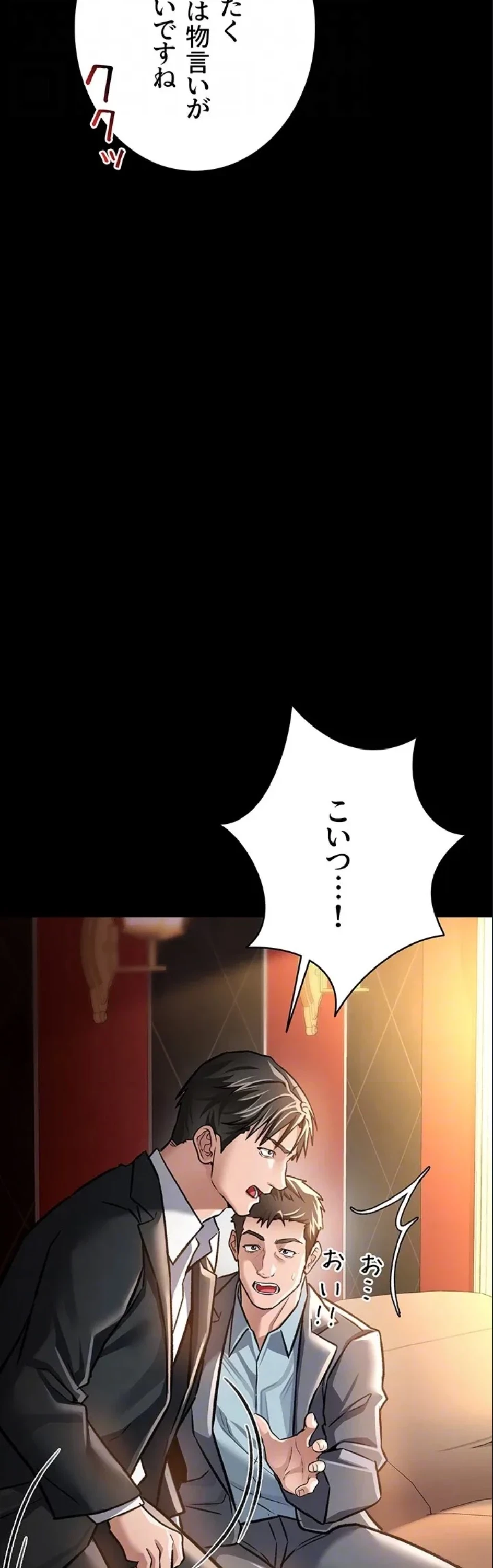 人妻は夫の前で抱かれる 第6話 - 19