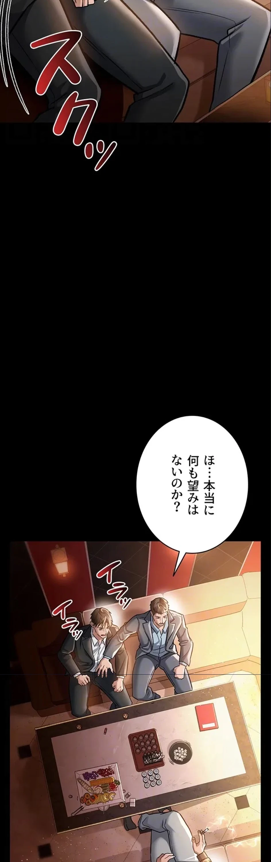 人妻は夫の前で抱かれる 第6話 - 20