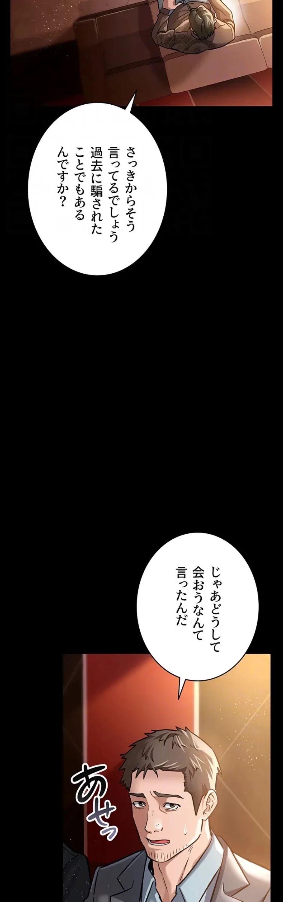 人妻は夫の前で抱かれる 第6話 - 21