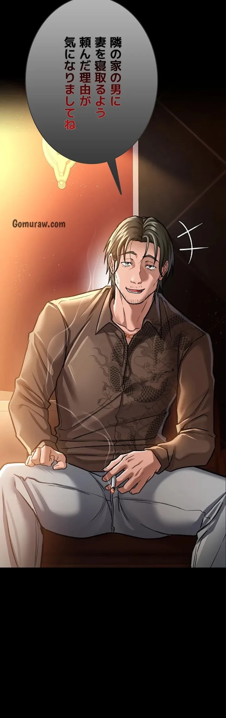 人妻は夫の前で抱かれる 第6話 - 23