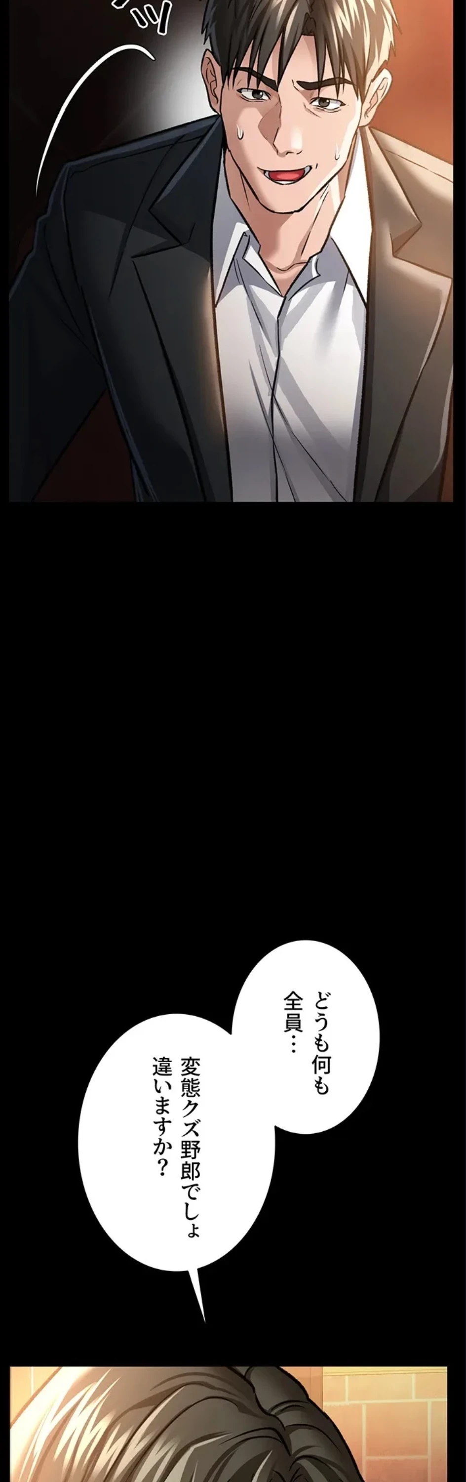 人妻は夫の前で抱かれる 第6話 - 26