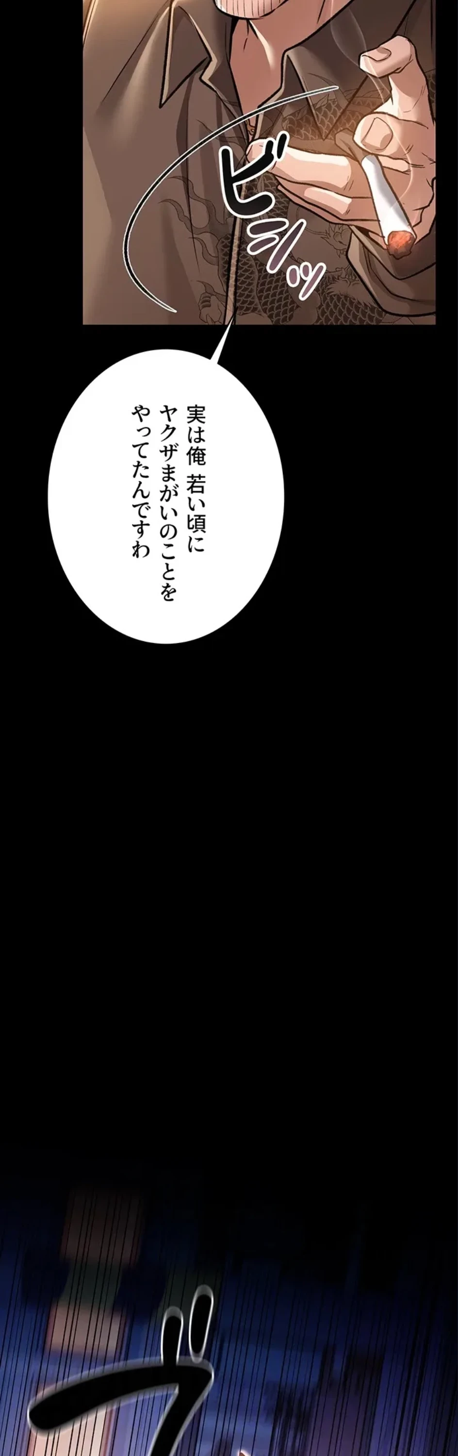 人妻は夫の前で抱かれる 第6話 - 31