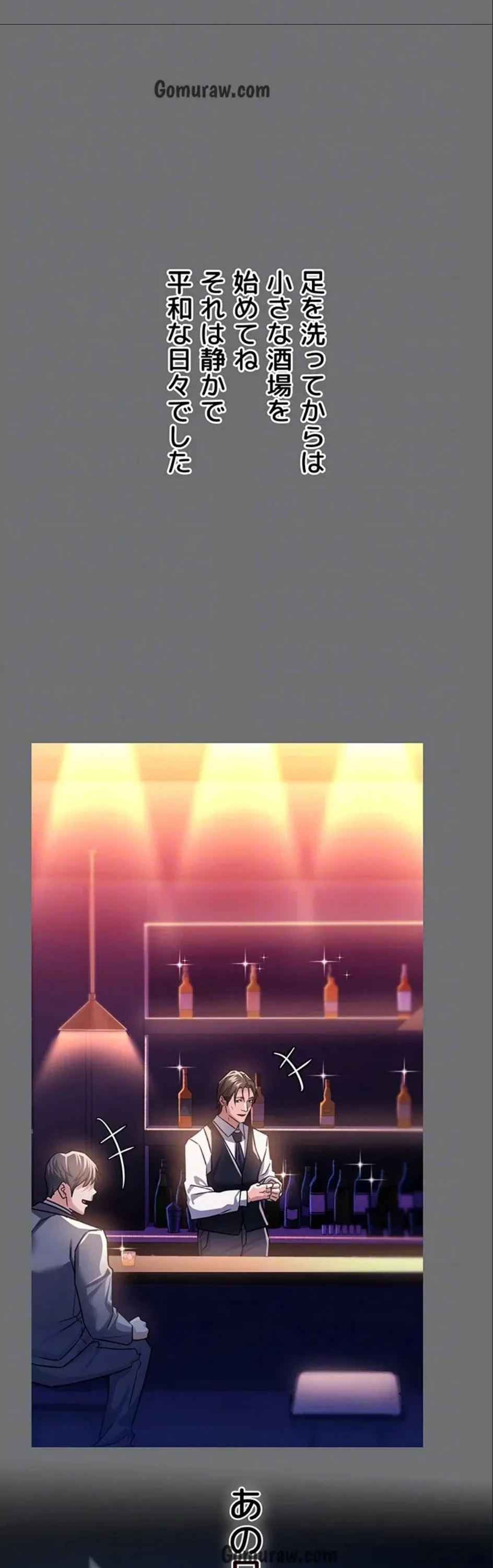 人妻は夫の前で抱かれる 第6話 - 33