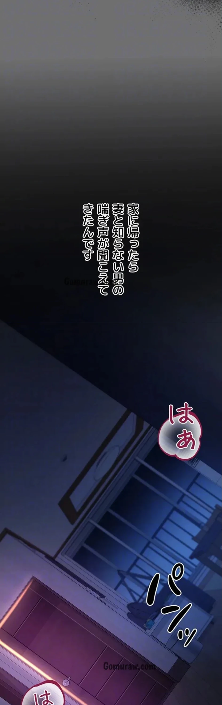 人妻は夫の前で抱かれる 第6話 - 37