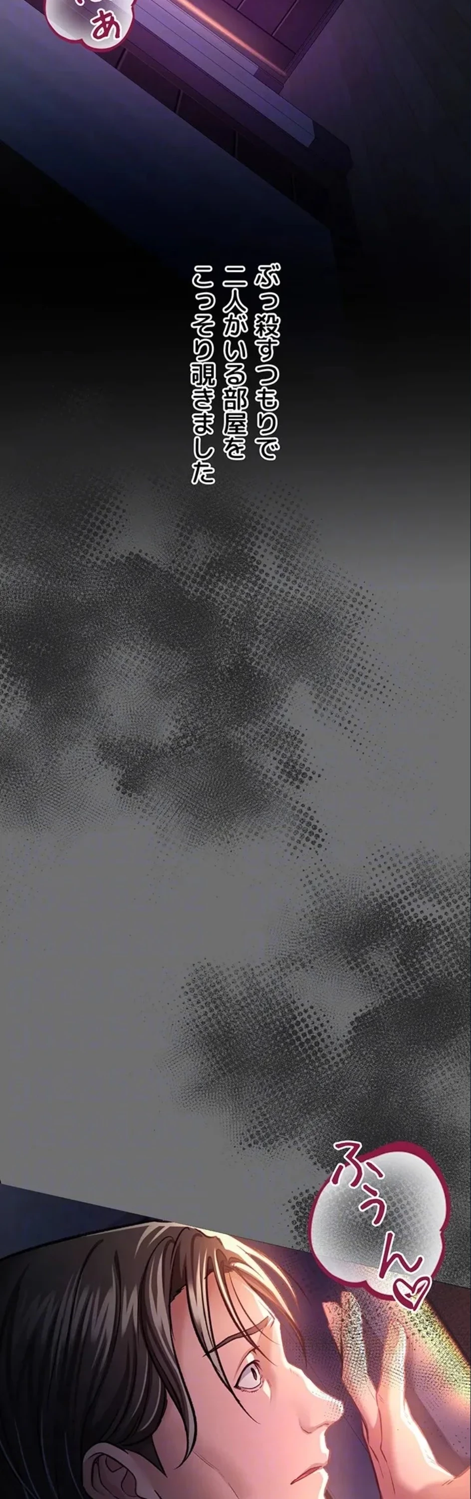 人妻は夫の前で抱かれる 第6話 - 38