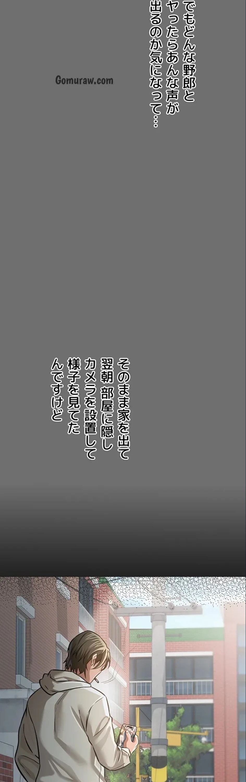 人妻は夫の前で抱かれる 第6話 - 44