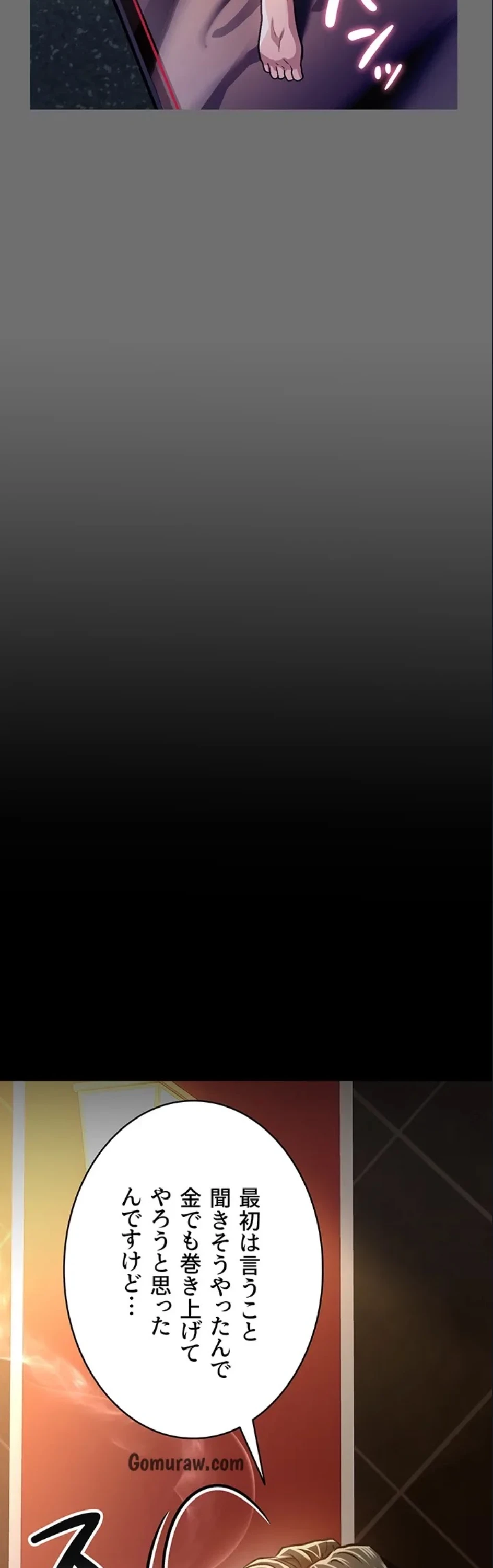 人妻は夫の前で抱かれる 第6話 - 46