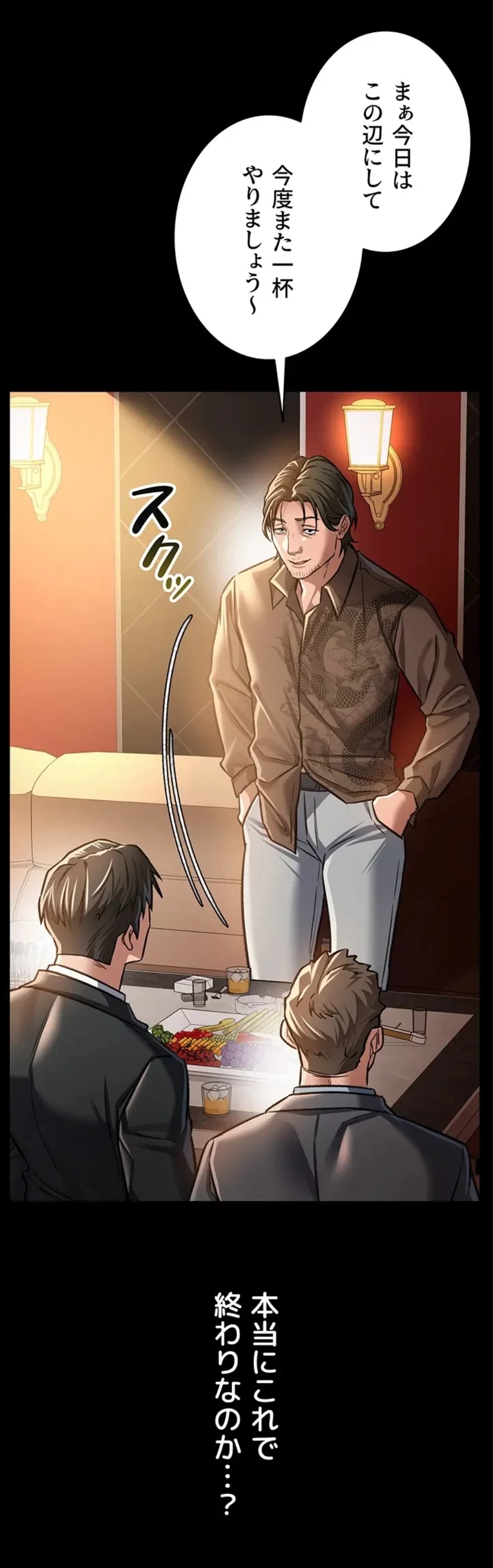 人妻は夫の前で抱かれる 第6話 - 49