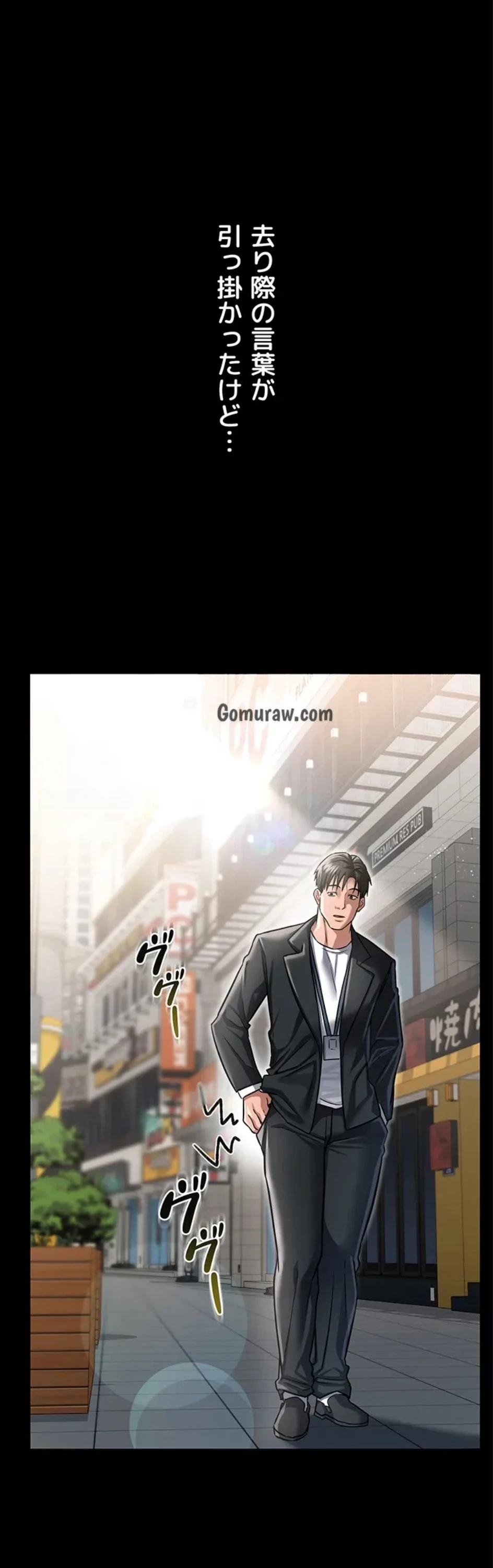 人妻は夫の前で抱かれる 第6話 - 51