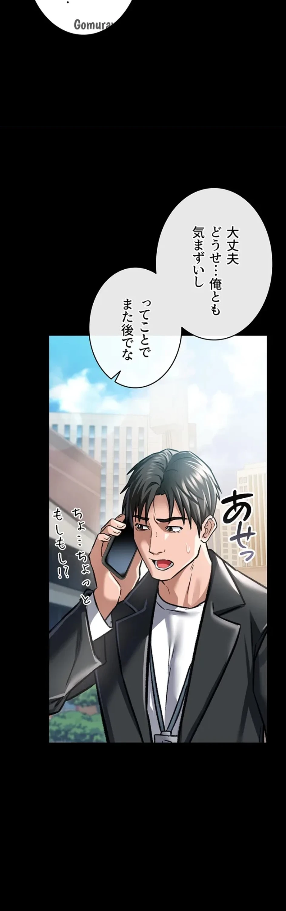 人妻は夫の前で抱かれる 第6話 - 54