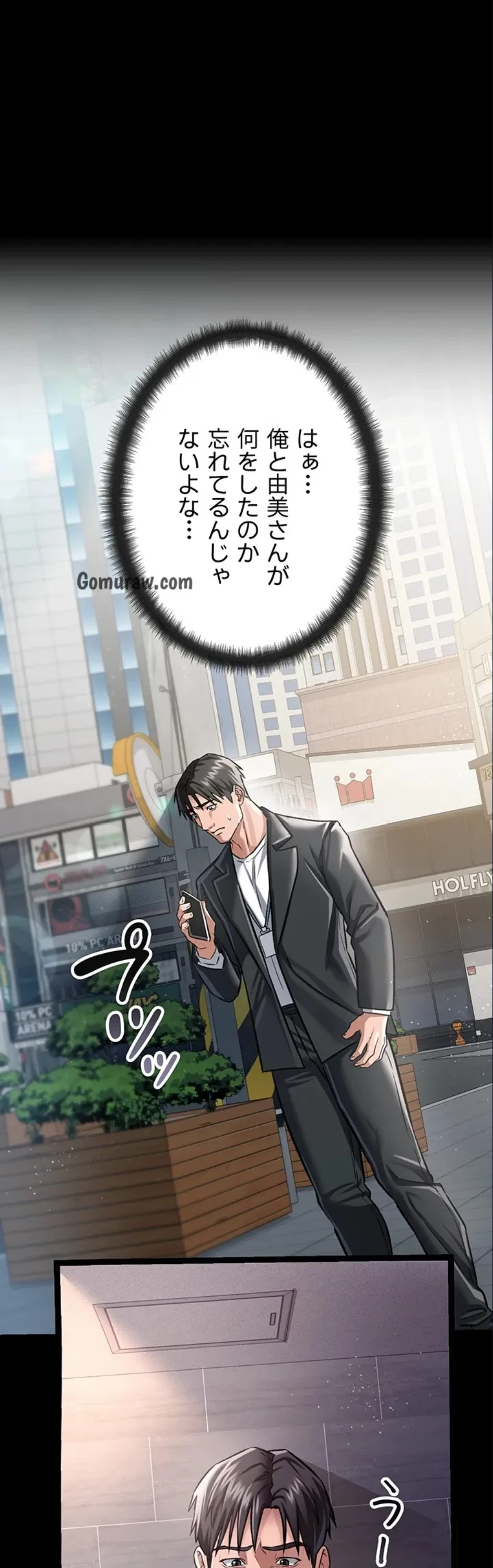 人妻は夫の前で抱かれる 第6話 - 55