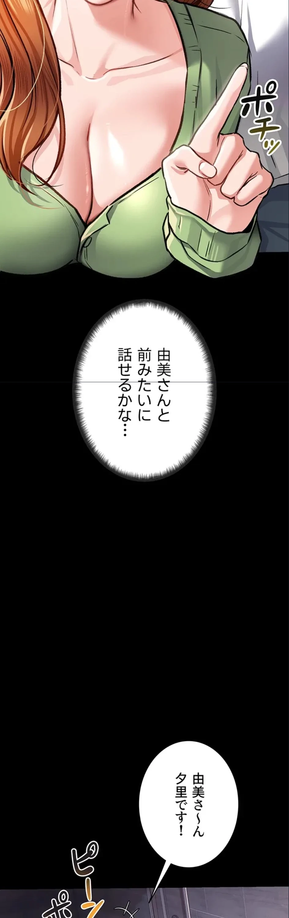 人妻は夫の前で抱かれる 第6話 - 57