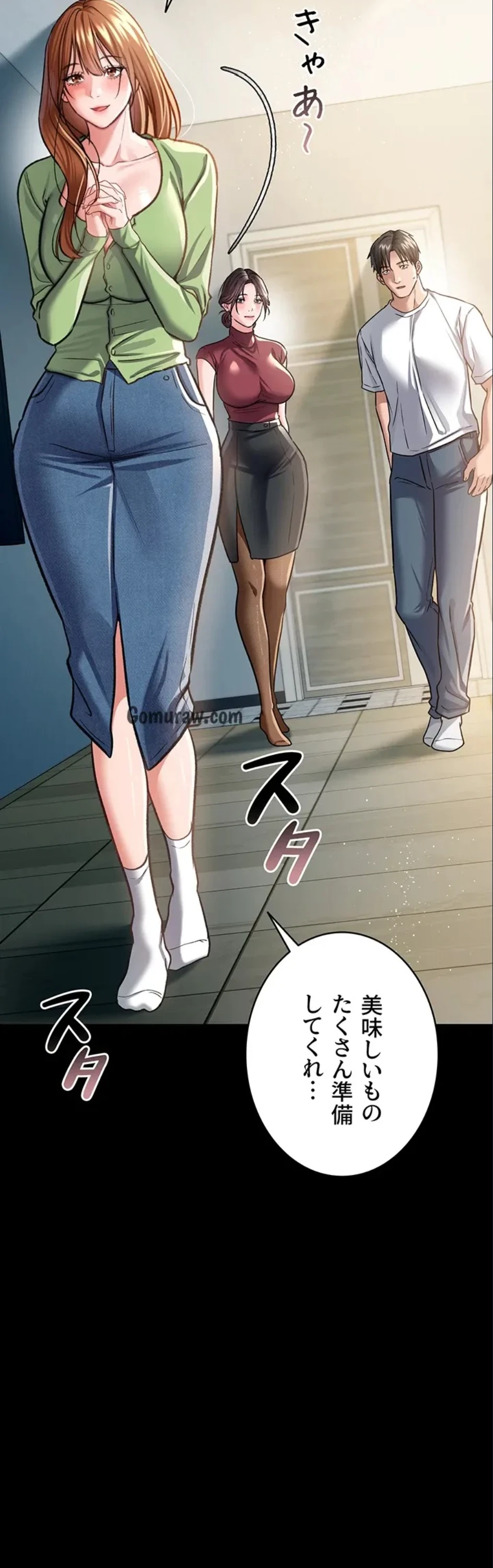 人妻は夫の前で抱かれる 第6話 - 61