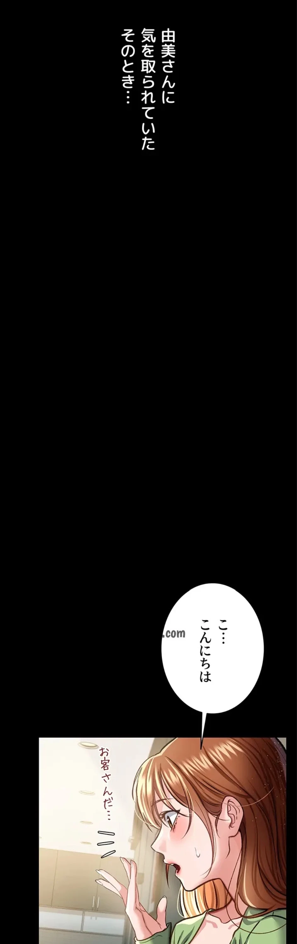 人妻は夫の前で抱かれる 第6話 - 62