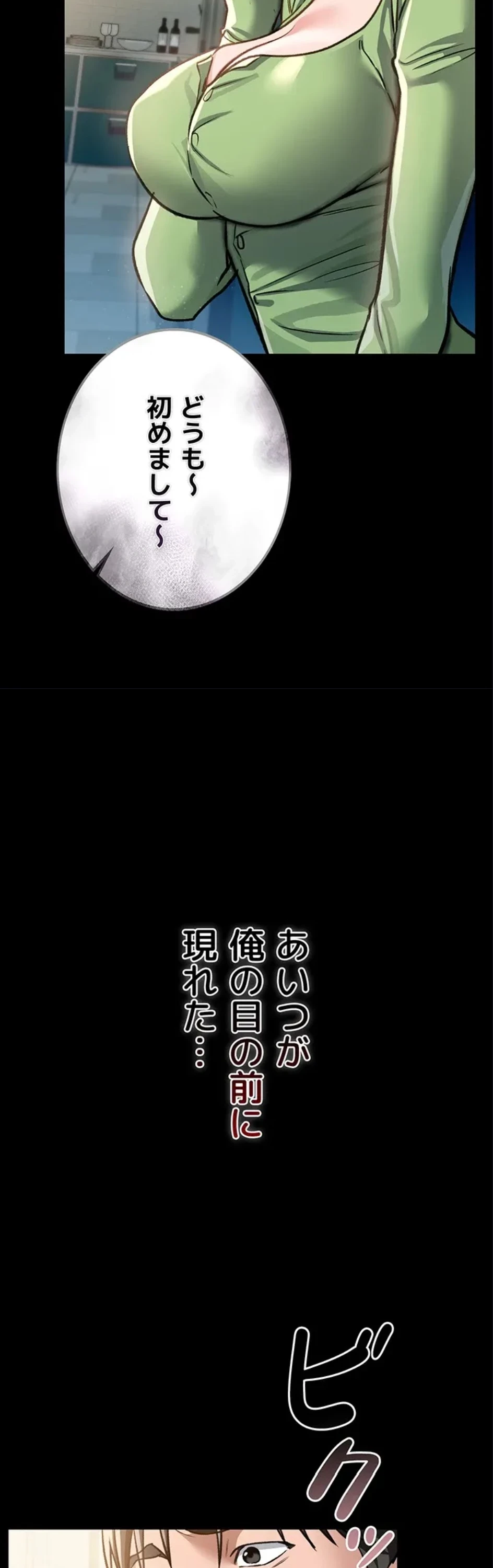 人妻は夫の前で抱かれる 第6話 - 63