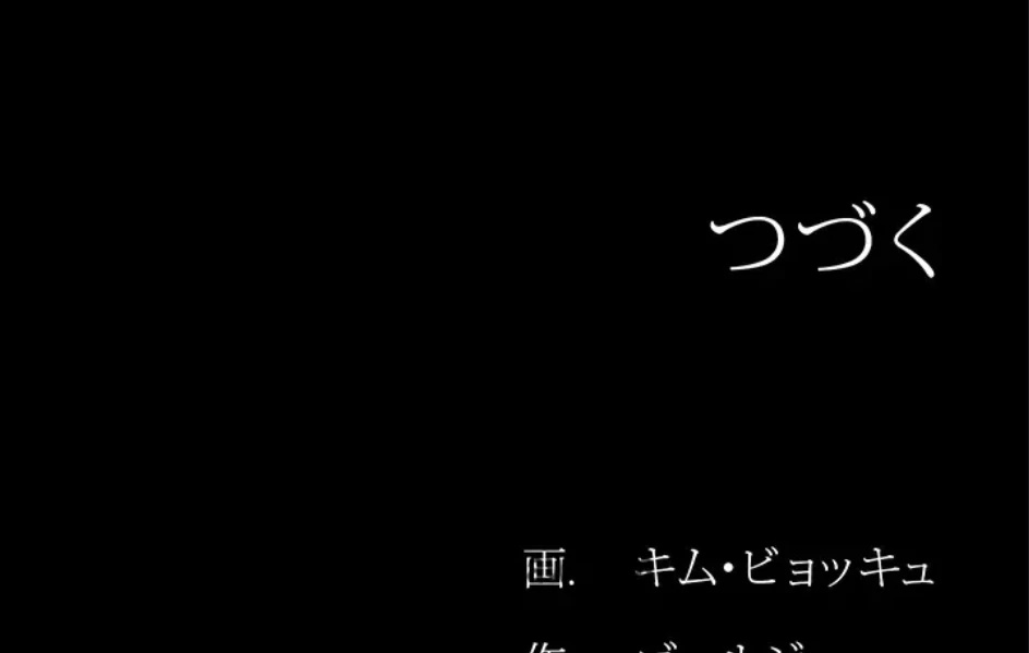 人妻は夫の前で抱かれる 第6話 - 68