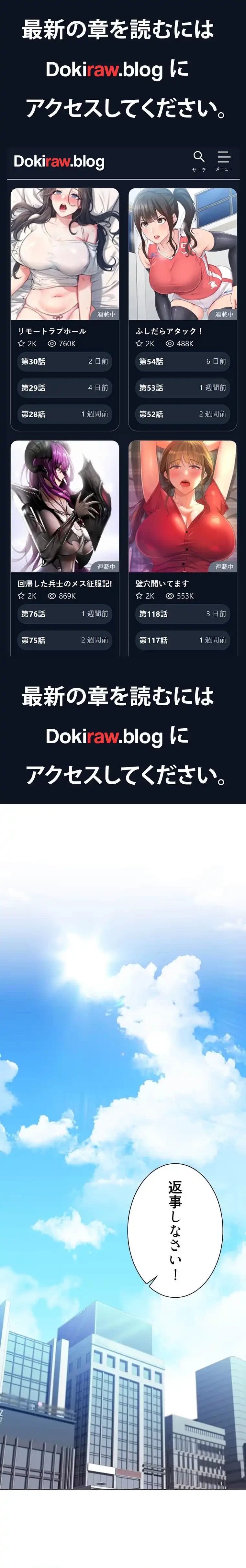 ハメるスクラッチ 第1話 - 1