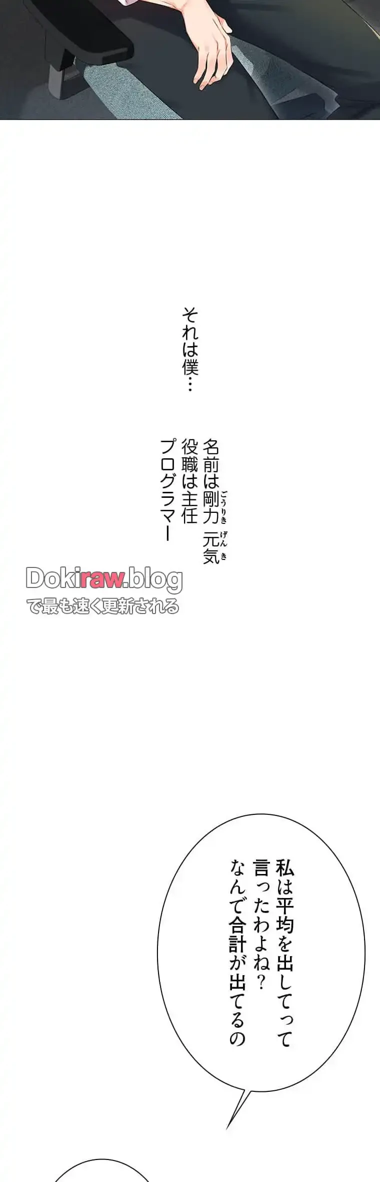 ハメるスクラッチ 第1話 - 5