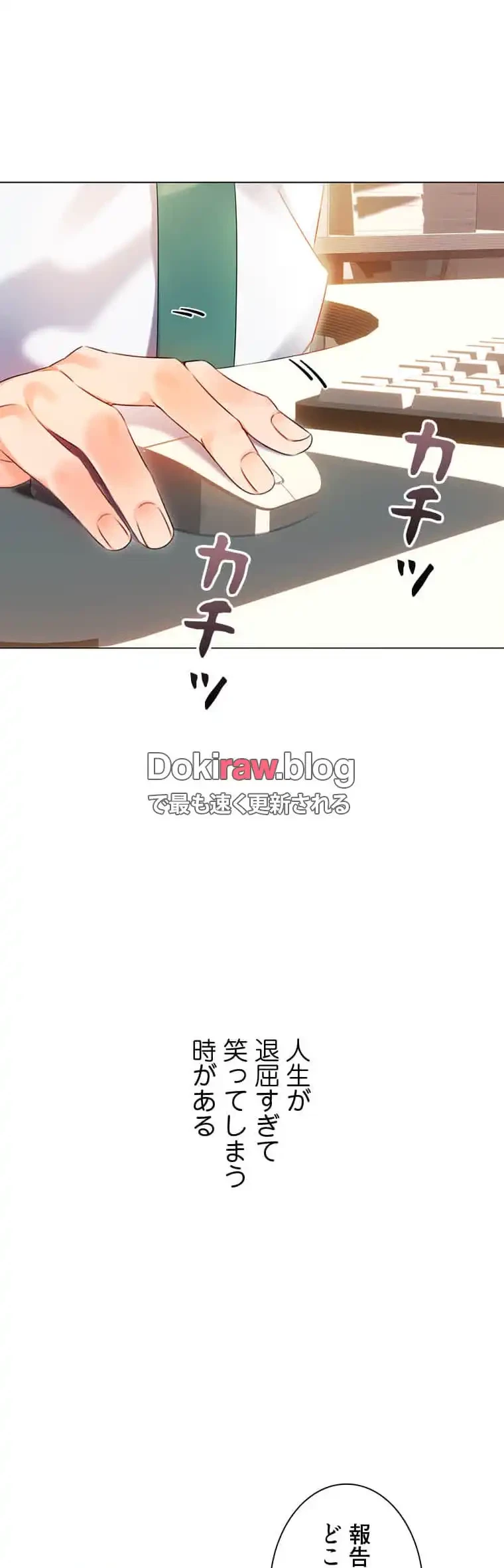ハメるスクラッチ 第1話 - 13