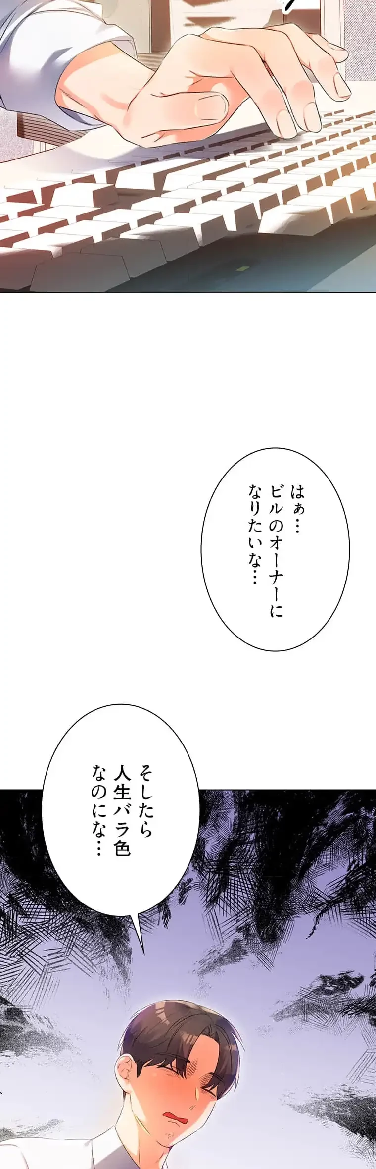 ハメるスクラッチ 第1話 - 15