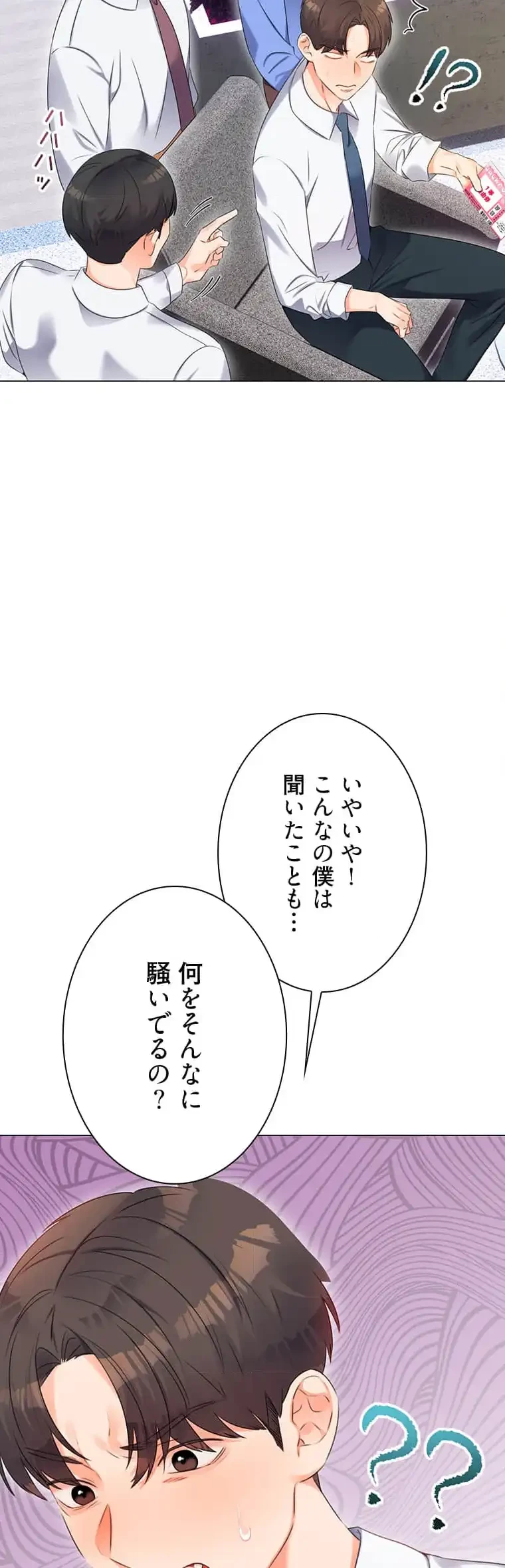 ハメるスクラッチ 第1話 - 40