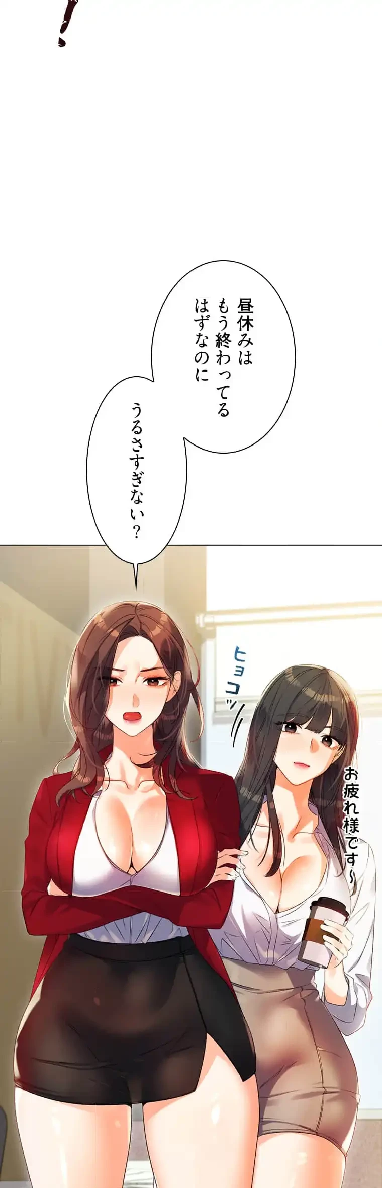 ハメるスクラッチ 第1話 - 42
