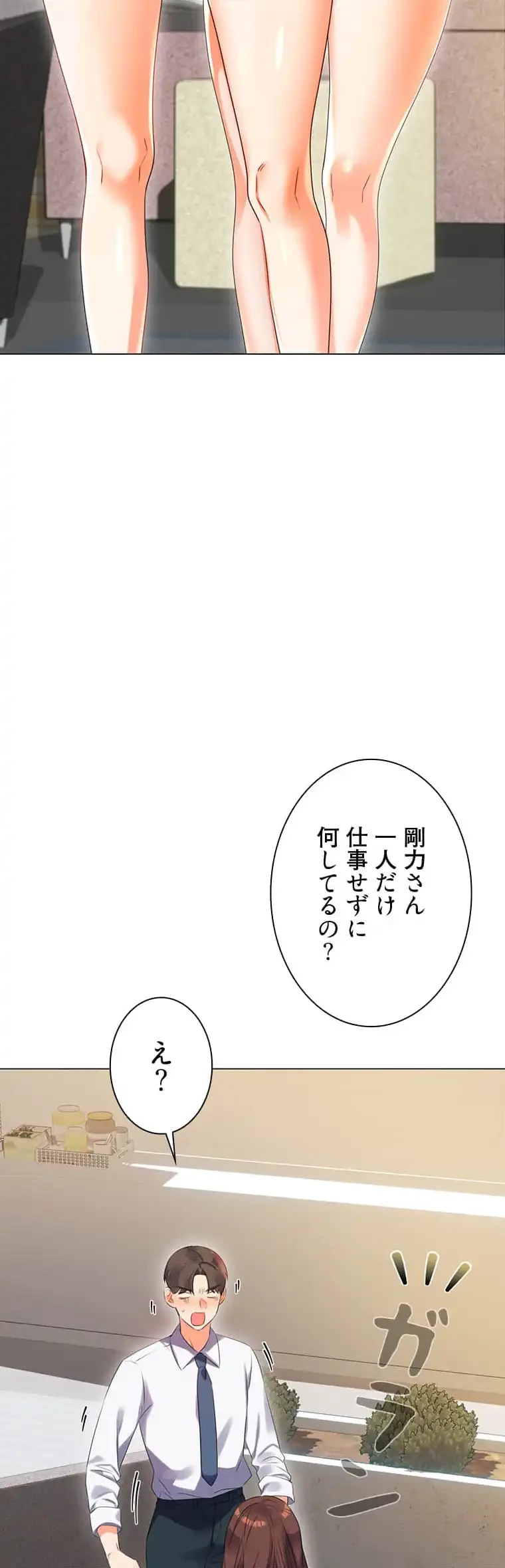 ハメるスクラッチ 第1話 - 43