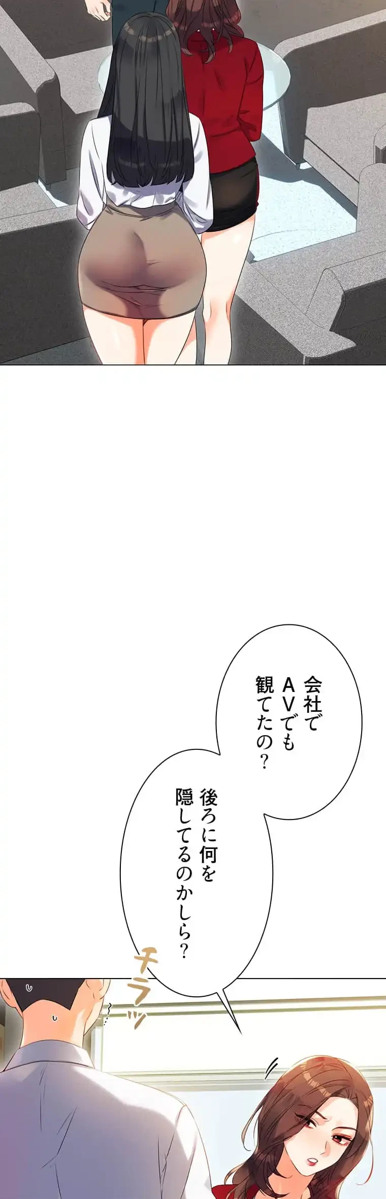 ハメるスクラッチ 第1話 - 44