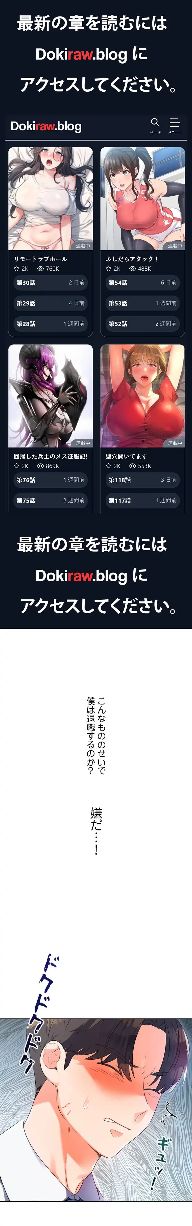 ハメるスクラッチ 第2話 - 1