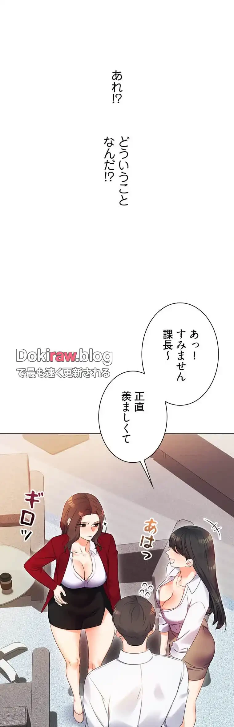 ハメるスクラッチ 第2話 - 5
