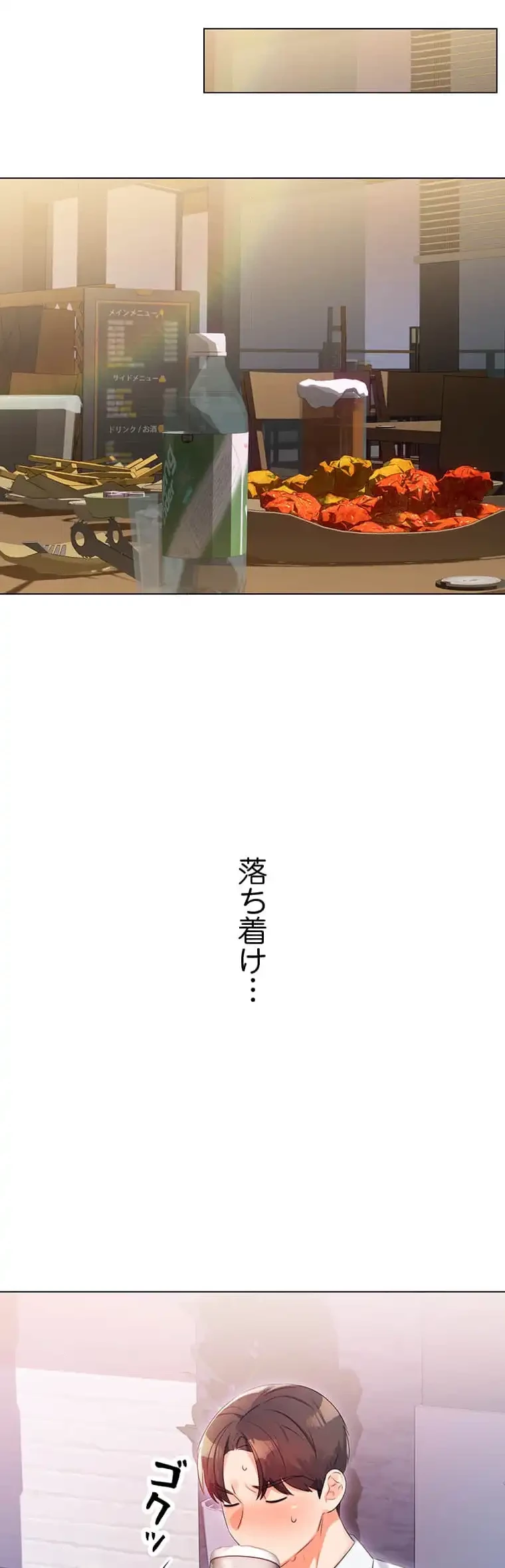 ハメるスクラッチ 第2話 - 7