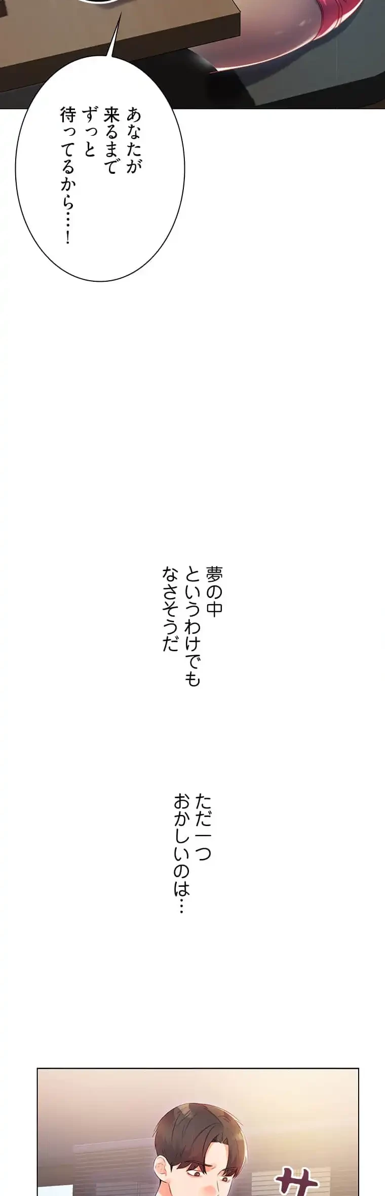 ハメるスクラッチ 第2話 - 11