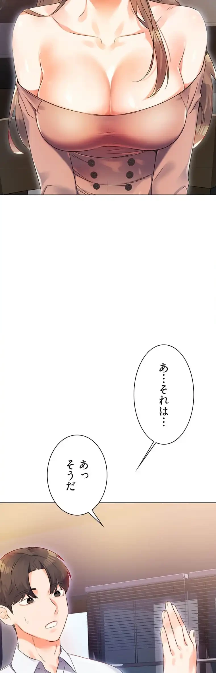 ハメるスクラッチ 第2話 - 22