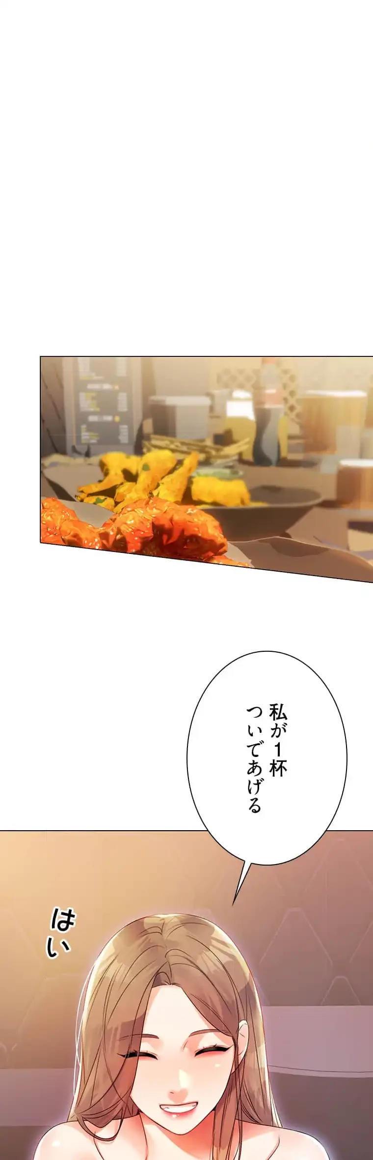 ハメるスクラッチ 第2話 - 36