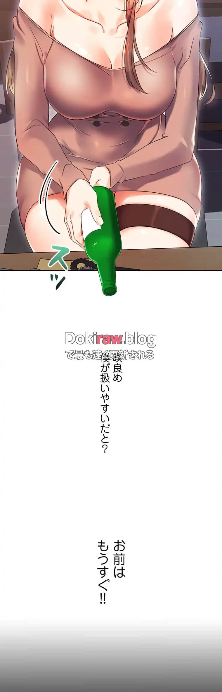 ハメるスクラッチ 第2話 - 37