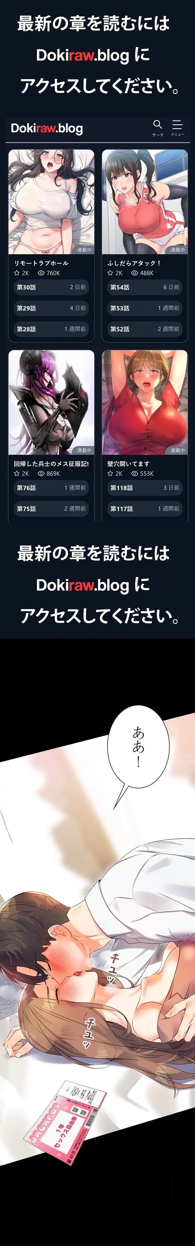 ハメるスクラッチ 第3話 - 1