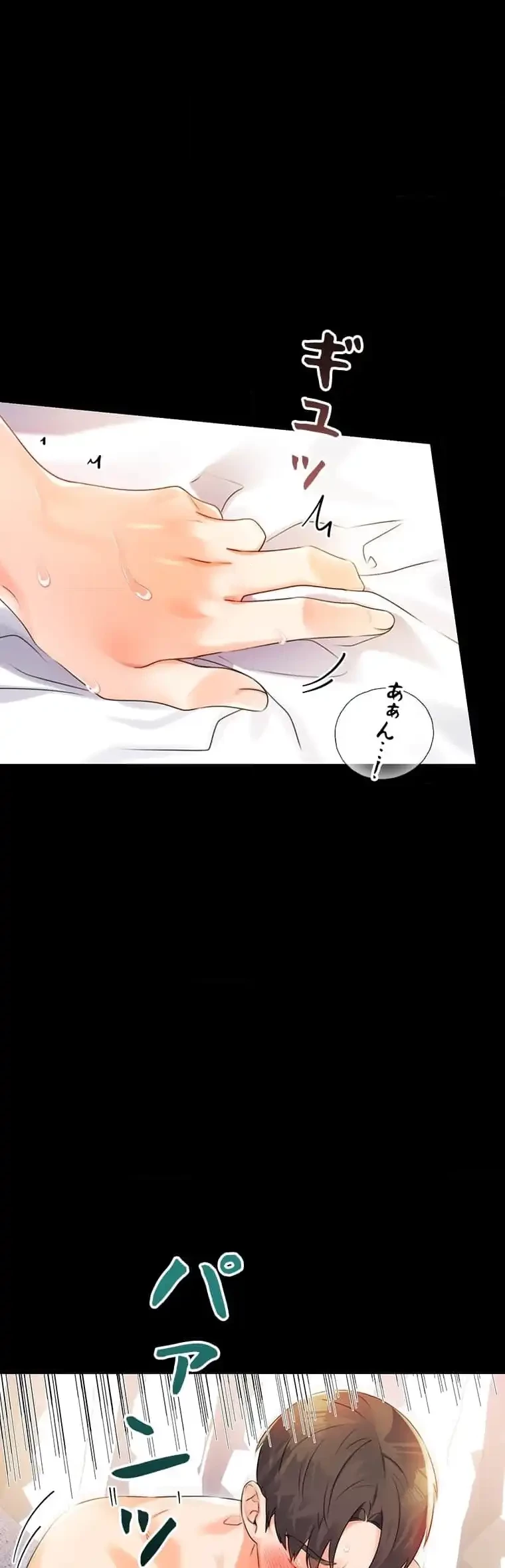 ハメるスクラッチ 第3話 - 2