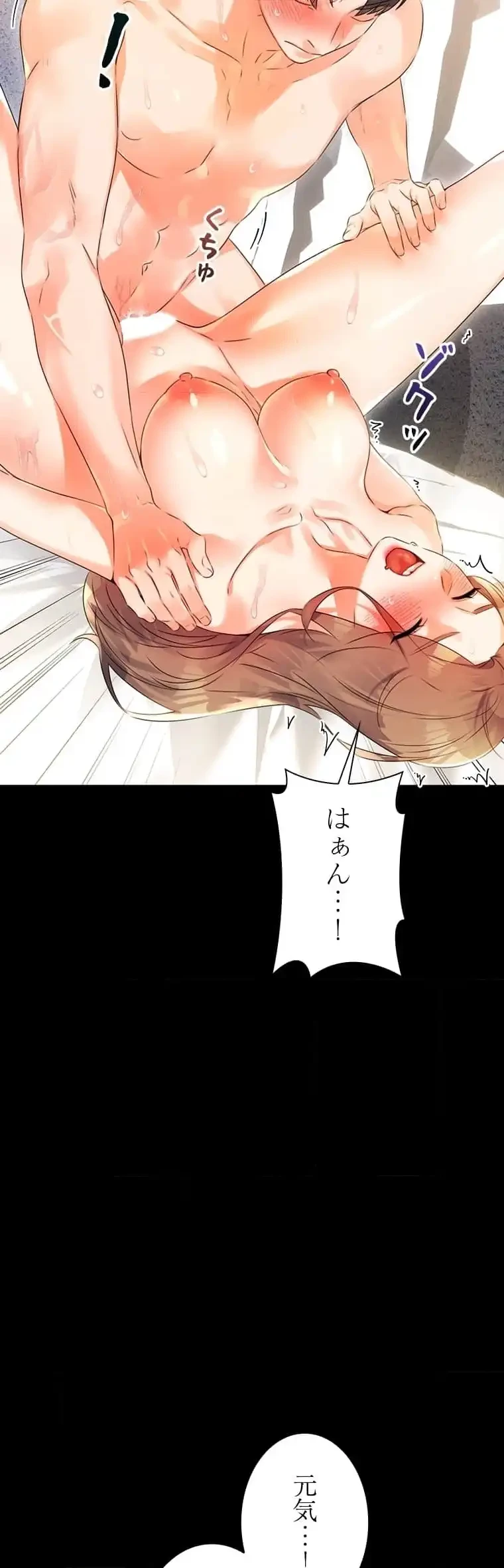 ハメるスクラッチ 第3話 - 3