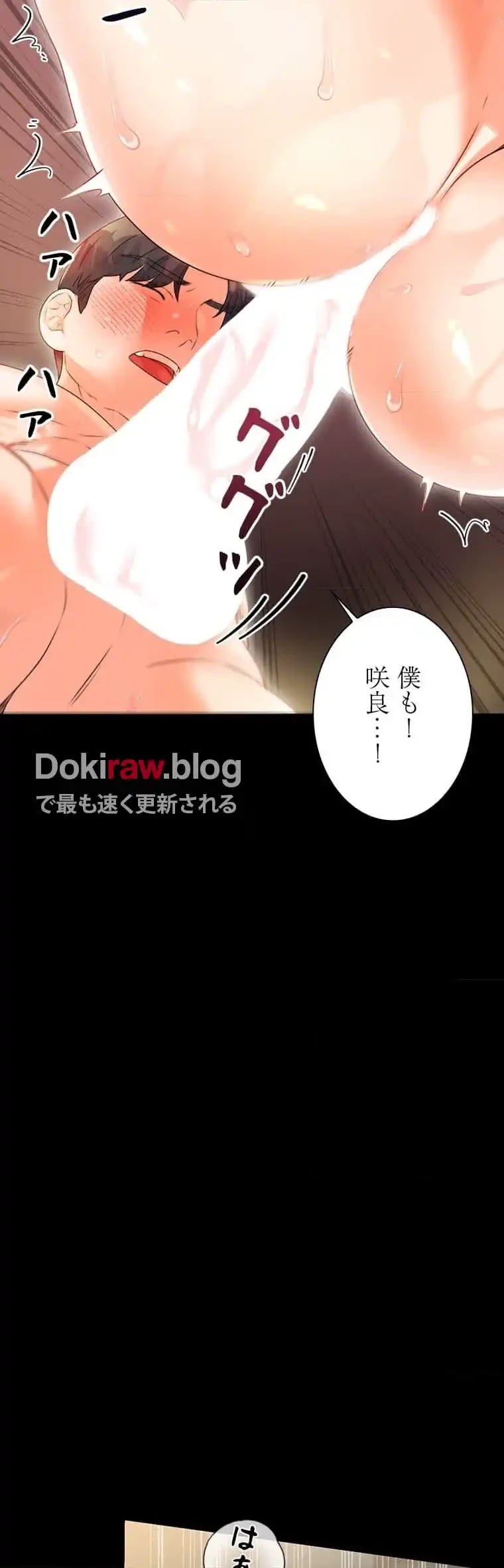 ハメるスクラッチ 第3話 - 5