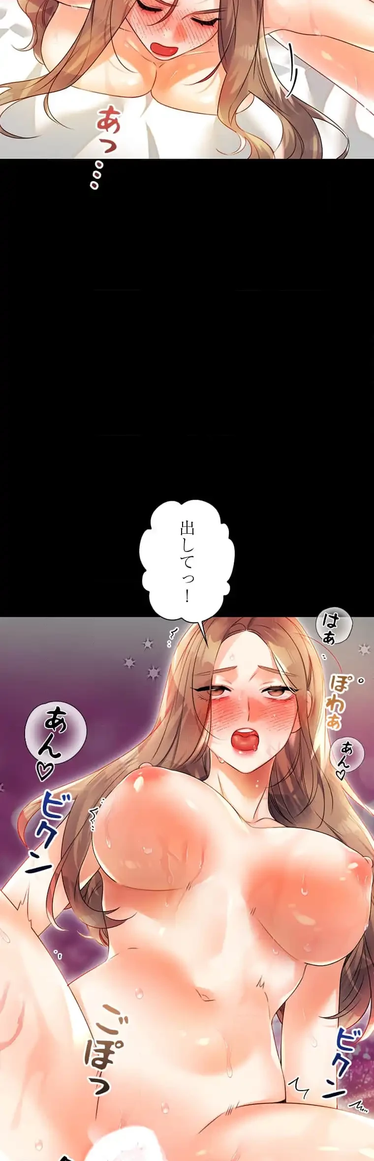 ハメるスクラッチ 第3話 - 7