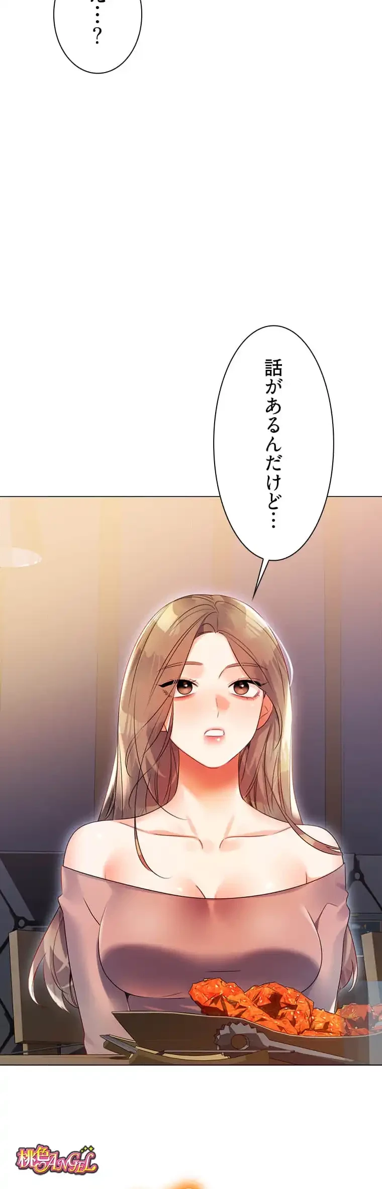 ハメるスクラッチ 第3話 - 10